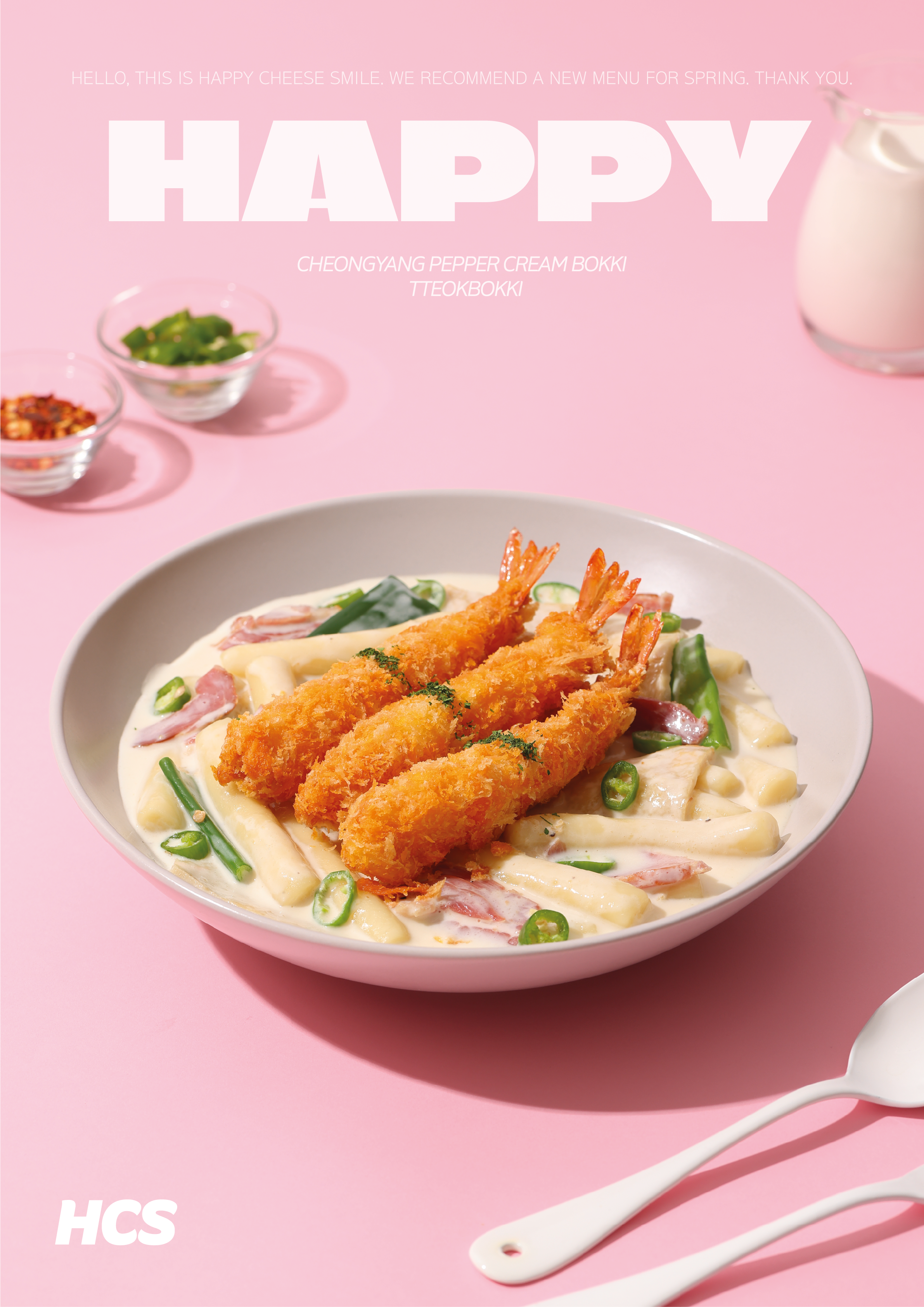 青陽クリームトッポッキ